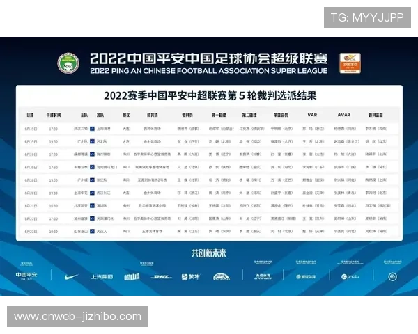 巴甲裁判委员会公示执法标准，强调争议判罚一致性